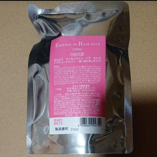 オルビス エッセンスイン ヘアミルク 詰め替え
