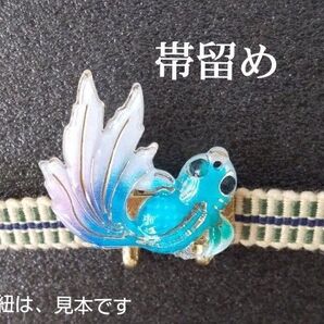 ハンドメイド ブルーグラデーション金魚の帯留め/三分紐、浴衣、和装小物