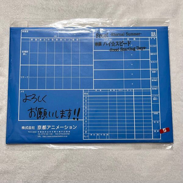 Free! ピクトリアルレコード 京都アニメーション 京アニ pictorial record 七瀬遙 橘真琴 松岡凛