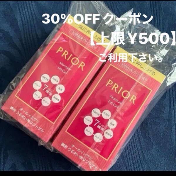 資生堂プリオール うるおい美リフトゲル 120ml×2点 【ゲル状クリーム】オールインワン本体