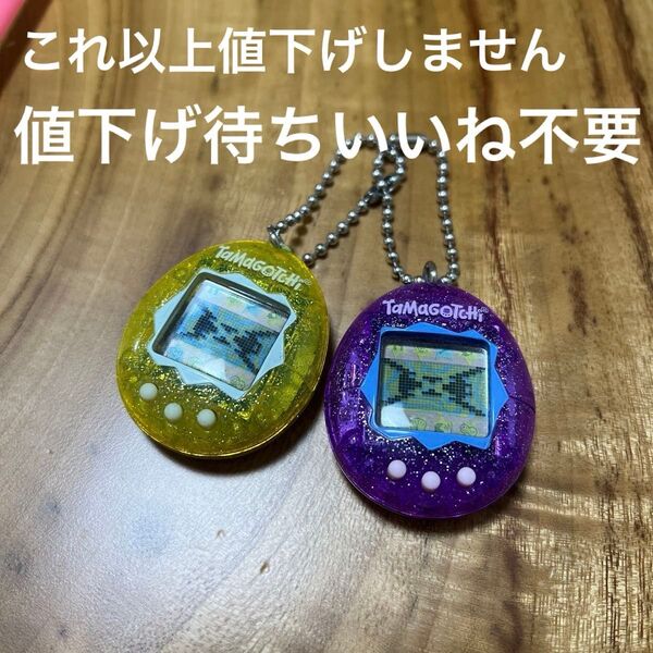 【最終値下げ】たまごっち Tamagotchi BANDAI