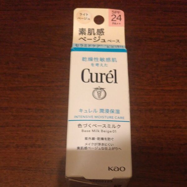 キュレル 潤浸保湿 色づくベースミルク ベージュ SPF24 PA++