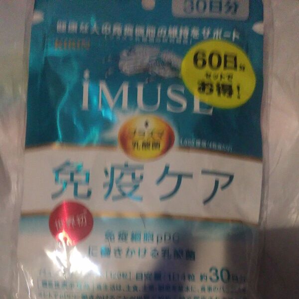 i MUSE 免疫ケア 乳酸菌 60日分
