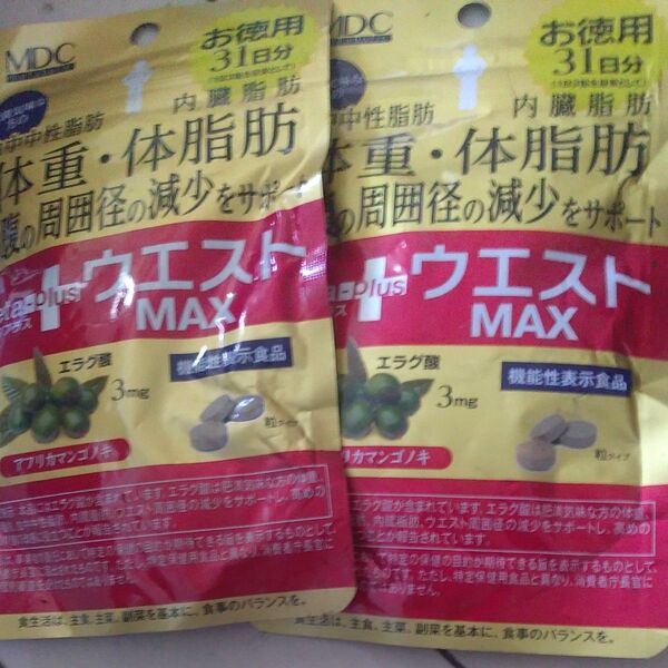 【2袋セット】ウエストプラスMAX 31日分 ダイエットサポートサプリ
