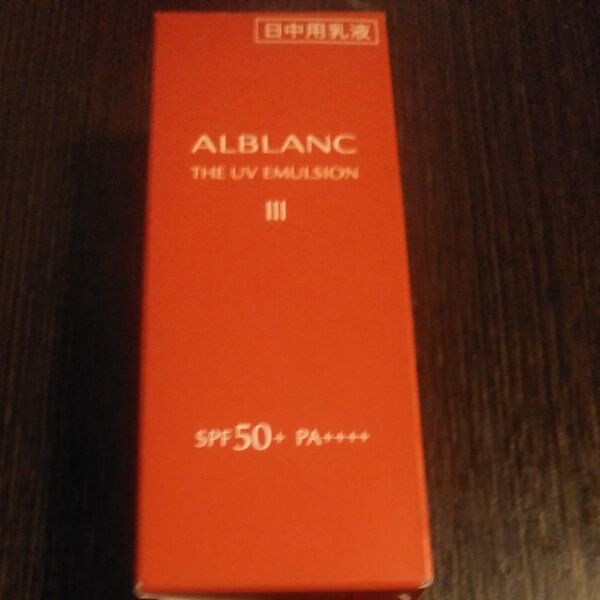 ALBANC THE UV EMULSION III SPF50+ PA++++ 日焼け止め乳液