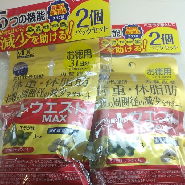 メタプラス ウエストMAX 31日分×2袋×2袋