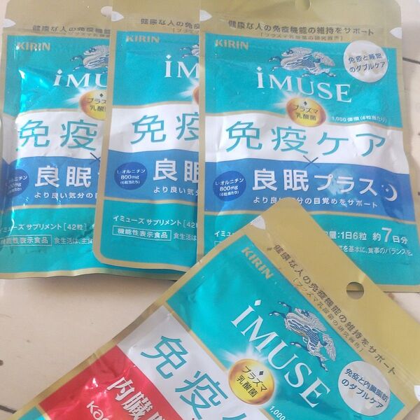 キリン iMUSE 免疫ケア他 計4点