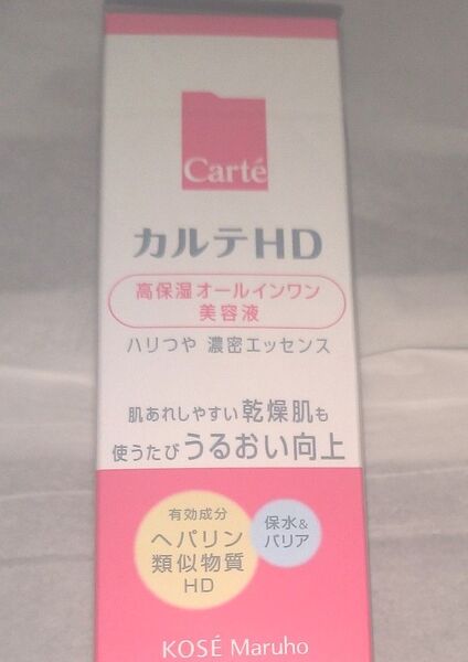 カルテHD 高保湿オールインワン美容液