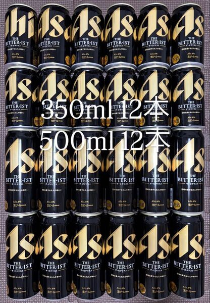 ビール 24本セット アサヒ ザ・ビタリスト 350ml 500ml お酒 まとめ買い