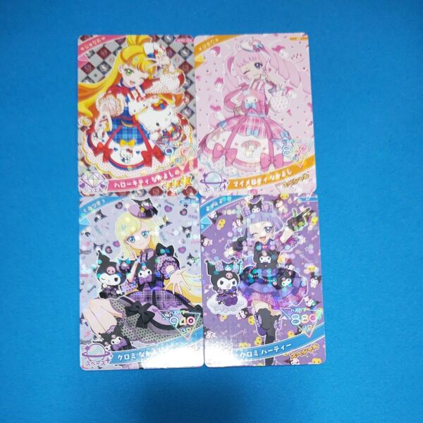 ひみつのアイプリ サンリオコラボカード 限定カード ひまり みつき じゅりあ チィ4枚セット
