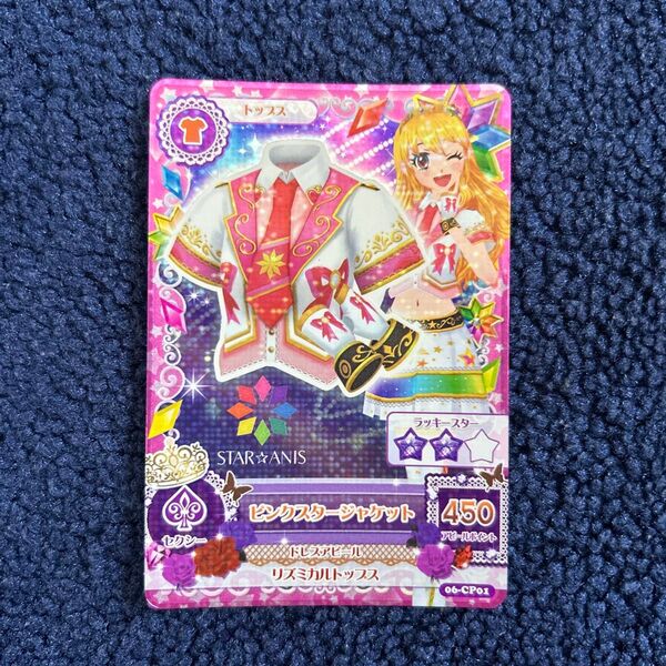 アイカツカード スターアニス ピンクスタージャケット 星宮いちご