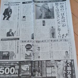 ロコヘルプEX 31粒新聞広告です。