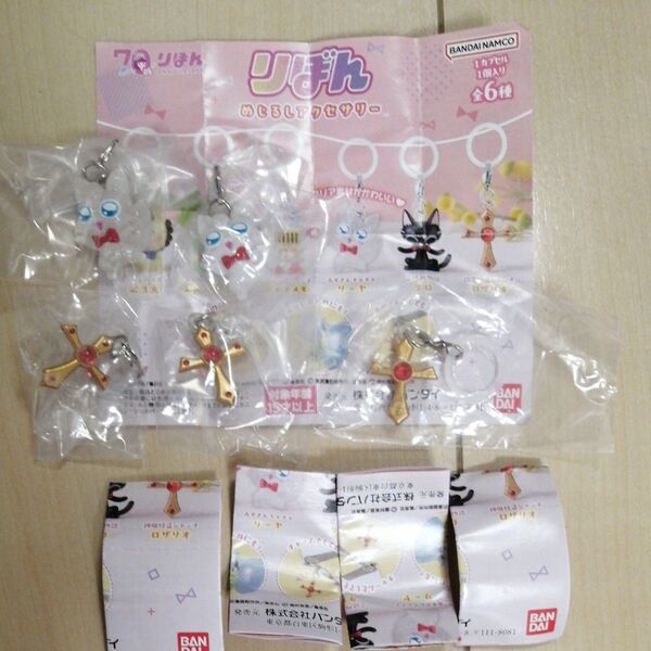りぼん めじるしアクセサリー 赤ずきんチャチャ リーヤ 神風怪盗ジャンヌ ロザリオ 新品未開封5個セット ガシャポン ガチャ