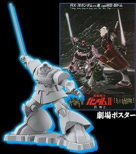 チョコサプ ドム 機動戦士ガンダム 新品未開封
