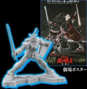 チョコサプ ガンダムビームライフル装備 ビームサーベル装備 新品未開封2個セット 機動戦士ガンダム