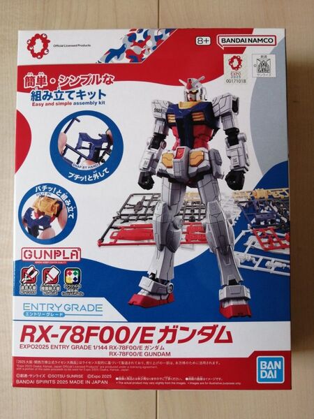 EXPO2025 RX-78F00 E ガンダム エントリーグレード EG 大阪万博 新品未開封