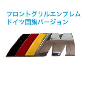 BMW Mパフォーマンス ドイツ国旗カラー フロントグリル エンブレム