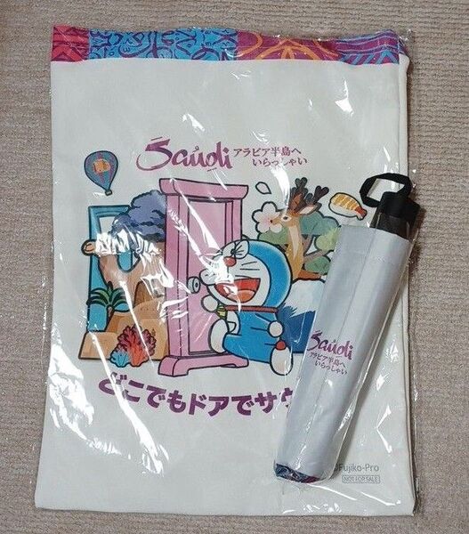 【非売品】大阪関西万博 サウジアラビア トートバッグ、折りたたみ傘