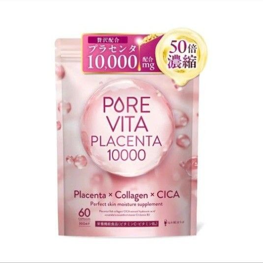 ピュアビタプラセンタ プラセンタ × コラーゲン × CICA 3大美容成分 サプリ 30日分
