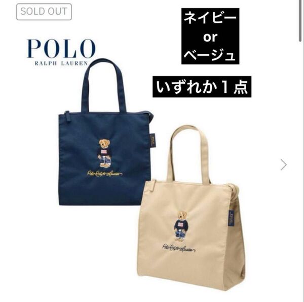 最新作!【新品】ラルフローレン ポロベア トートバッグ
