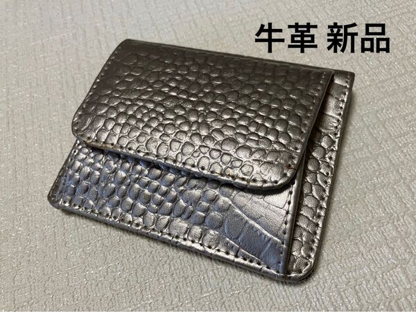 新品 牛革 型押し レディースメンズ財布ミニ財布 シャンパンゴールド系