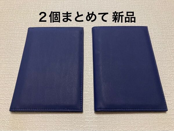 2個まとめて 新品マルチケース保険証 お薬手帳ケース母子手帳ケース等 紺系