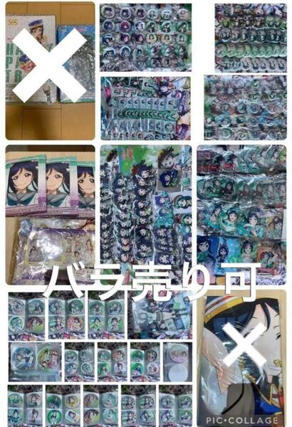 【果南推し必見】ラブライブ!サンシャイン!! 松浦果南 グッズ まとめ売り