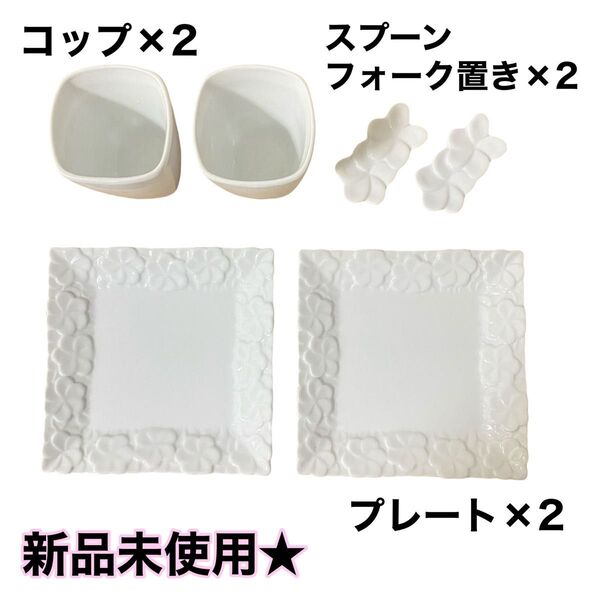 【美品】お皿 プレート コップ スプーン・フォーク置き まとめ売り ホワイト 食器