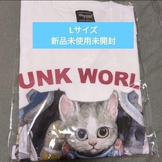 新品 未開封 ボリス雑貨店 ヒグチユウコ TシャツLサイズJUNK WORLD GO TO KAAPVAA