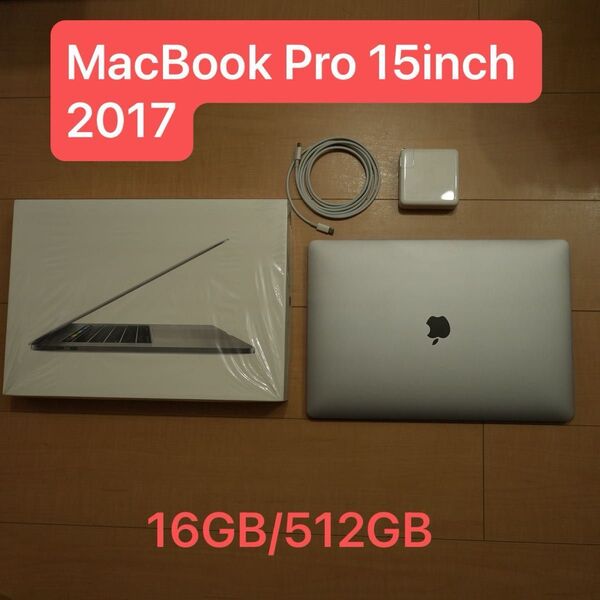 Apple MacBook Pro 15インチ 2017