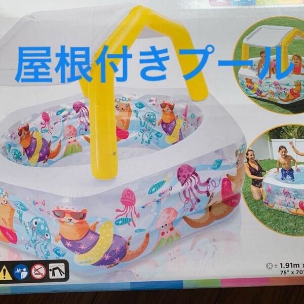 コストコ INTEX サンシェード付きハッピー オッター プール 屋根付き インテックス