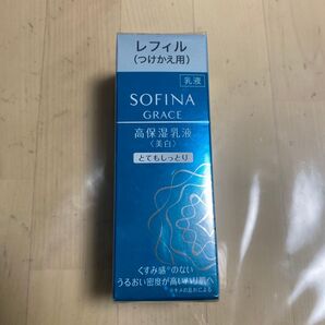 ソフィーナグレイス SOFINA 高保湿乳液 美白 とてもしっとり つけかえ用