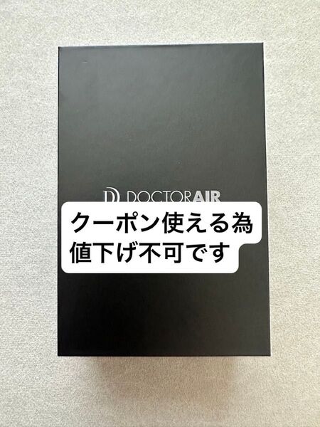 完全未開封 DOCTORAIR エクサガン LUXE REG-12 IV シルキーアイボリードクターエア ラグゼ マッサージガン