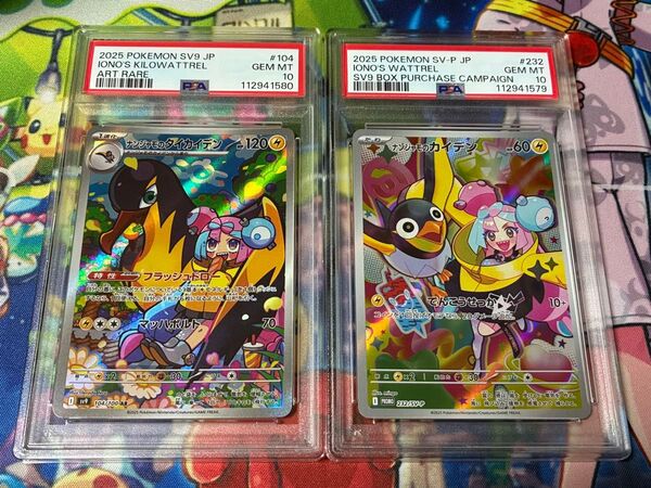 ナンジャモのカイデン ナンジャモのタイカイデン AR プロモ PSA10 連番 バトルパートナーズ ポケカ