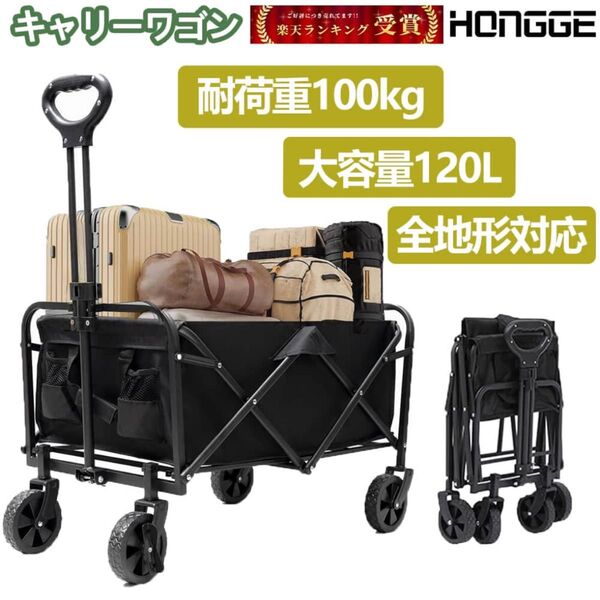【新品未使用】120L アウトドアワゴン キャリーワゴン