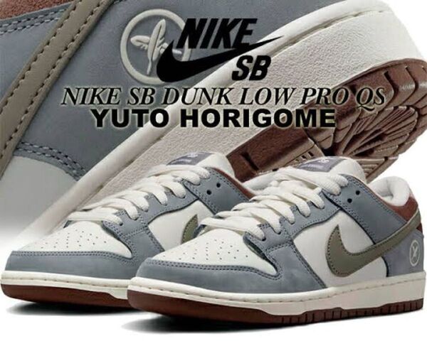 【新品未使用】堀米 雄斗(YUTO HORIGOME) × NIKE SB DUNK LOW PRO QS WOLF GREY