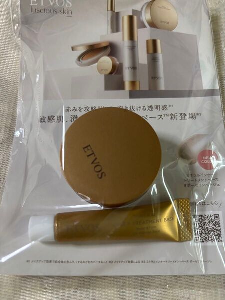 ETVOS ミネラルインナー トリートメントベース ポーセリンベージュ&ミネラルリフレクティングスキンパウダールーセントエクリュ