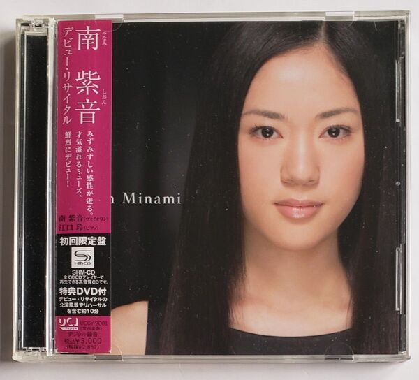 南紫音 デビュー・リサイタル (初回限定盤) (DVD付) (SHM-CD) 南紫音 (vn) 江口玲 (p)