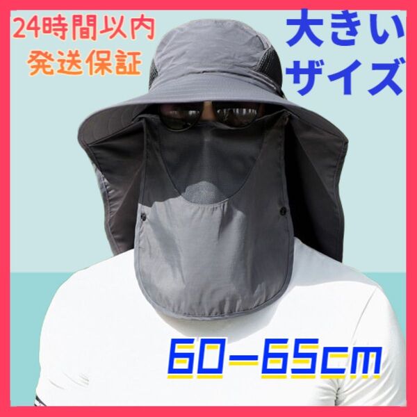 サファリハット 特大60-65cm つば広 UVカット UPF50+ 撥水 通気 通気 ダークグレー 日よけ帽子