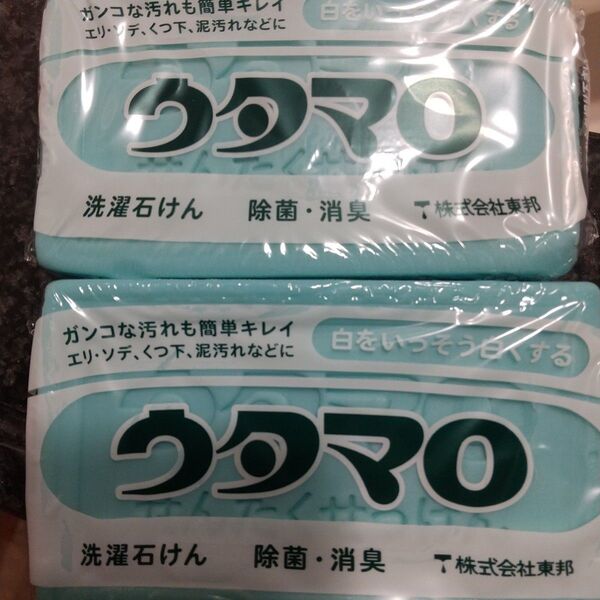 ウタマロ 洗濯石けん 2個セット