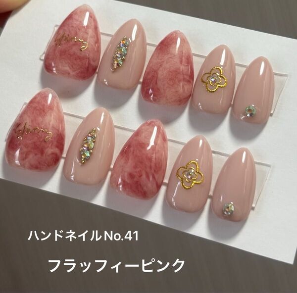 ハンドネイルチップNo.41 フラッフィーピンク