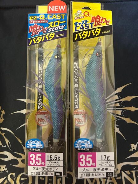 デュエル duel DUEL イージーQ喰わせキャスト&喰わせキャストスロー セット