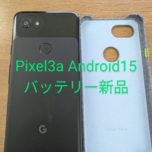 Google Pixel 3a 良品 バッテリー新品