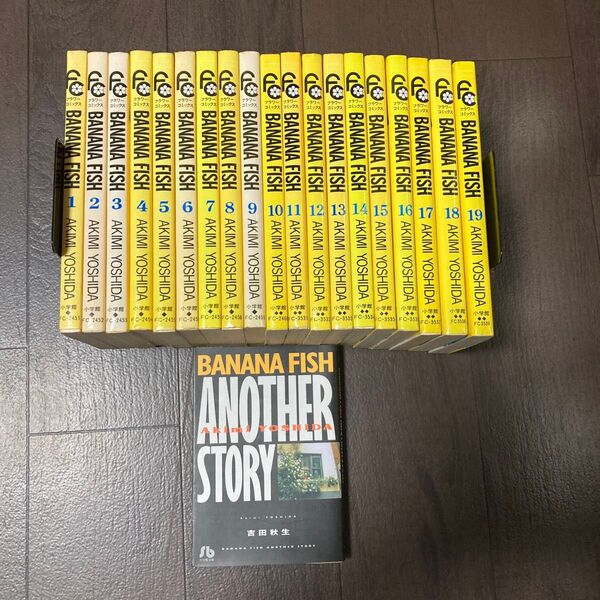 BANANA FISH 全巻+another story 20冊セット