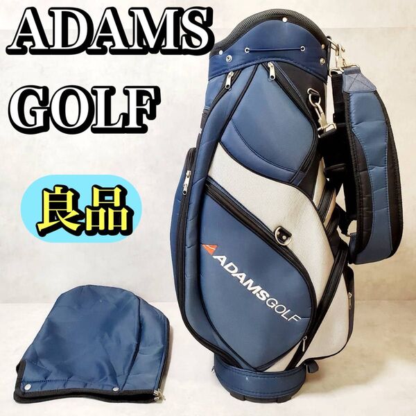 【良品】アダムスゴルフ ADAMS GOLF 3点式 キャディバッグ ゴルフバッグ おすすめ 人気