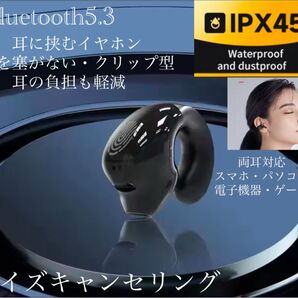ワイヤレスイヤホン Bluetooth5.3 イヤホン IPX5 空気伝導イヤホン クリップ型 防水 耳掛け スピーカー マイク
