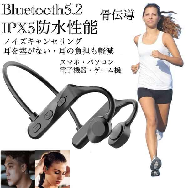 Bluetooth5.2 イヤホン ワイヤレスイヤホン IPX5 骨伝導イヤホン 防水 ノイズキャンセリング ネックバンド