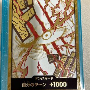 ワンピースカード シャンクス ドンカード スーパーパラレル 金枠