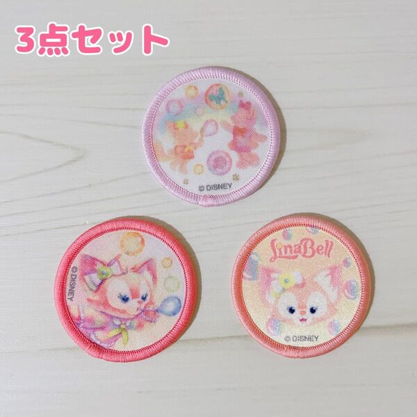 ダッフィーフレンズ 20周年 カラフルハピネス ワッペン リーナベル 3点セット