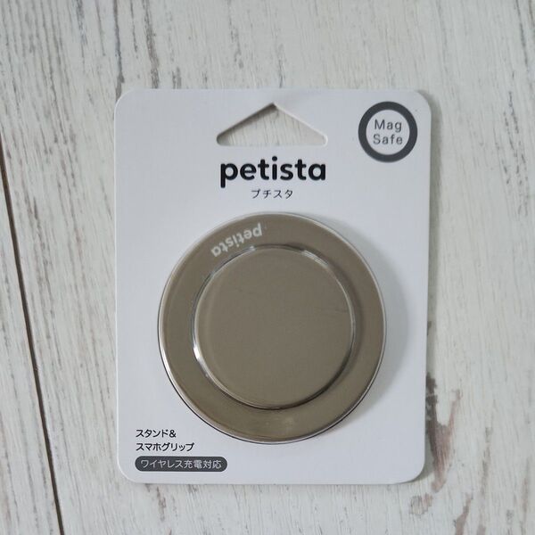 プチスタ スマホスタンド スマホグリップ シンプル petista ベージュ